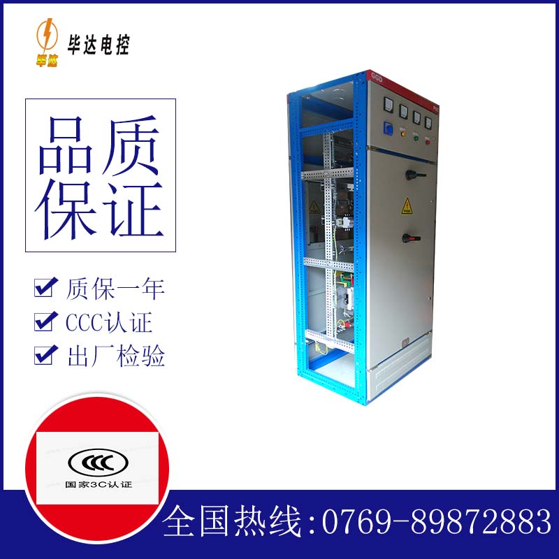 泰顺GGD固定式开关柜