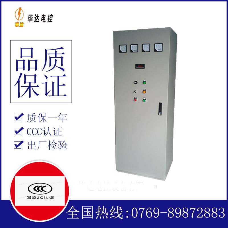 泰顺软启动控制柜